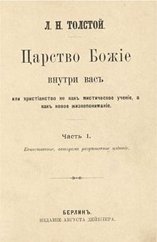 220px-Lev_tolstoi_carstvo_bozhie_vnutri_vas-The 1st edition of The Kingdom of God Is Within You, 1894